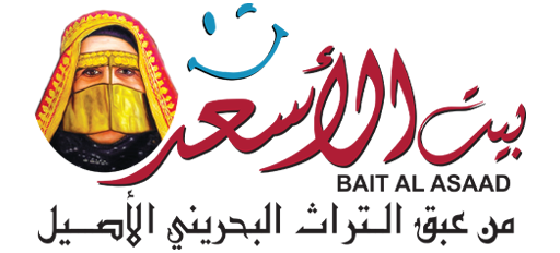 Bait Alasaad